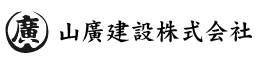 山廣建設株式会社｜中野・杉並を中心とした関東エリアでの内装・建築ならお任せ下さい。